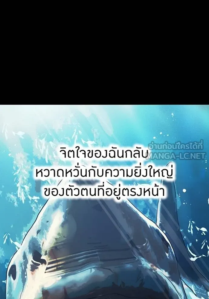 I am the strongest awakeners, recognized by all of the world‘s cheat masters ตอนที่ 24 หน้า 138