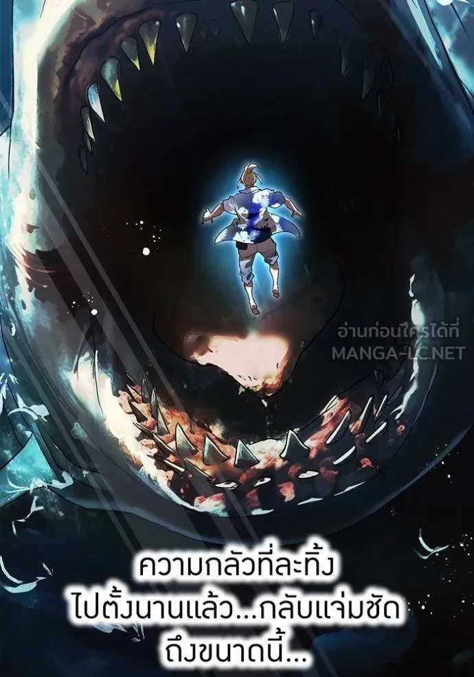 I am the strongest awakeners, recognized by all of the world‘s cheat masters ตอนที่ 24 หน้า 139