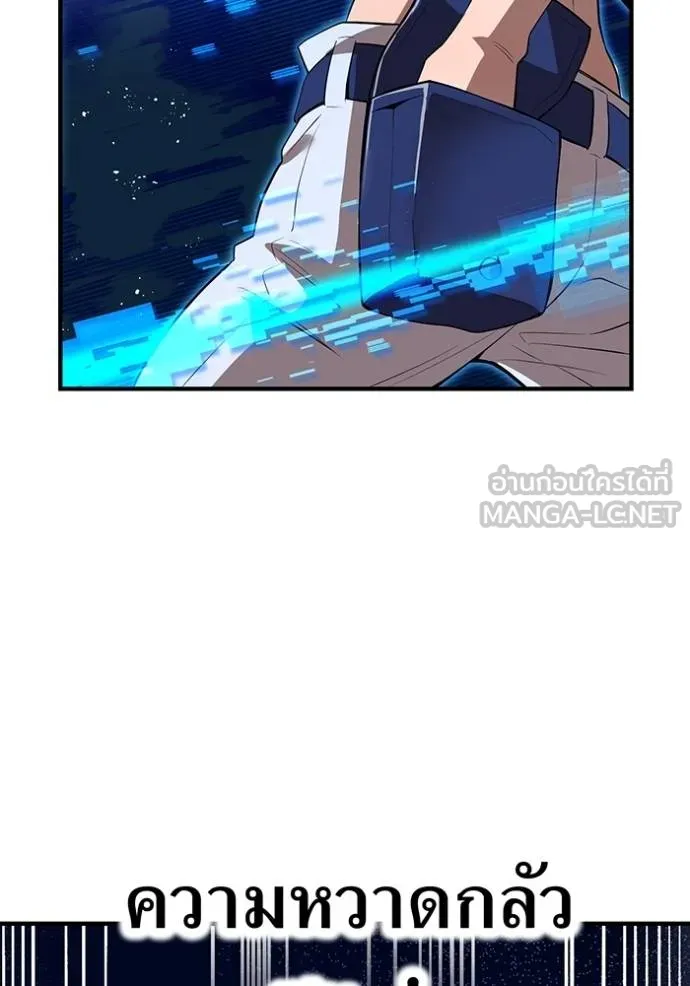 I am the strongest awakeners, recognized by all of the world‘s cheat masters ตอนที่ 24 หน้า 143