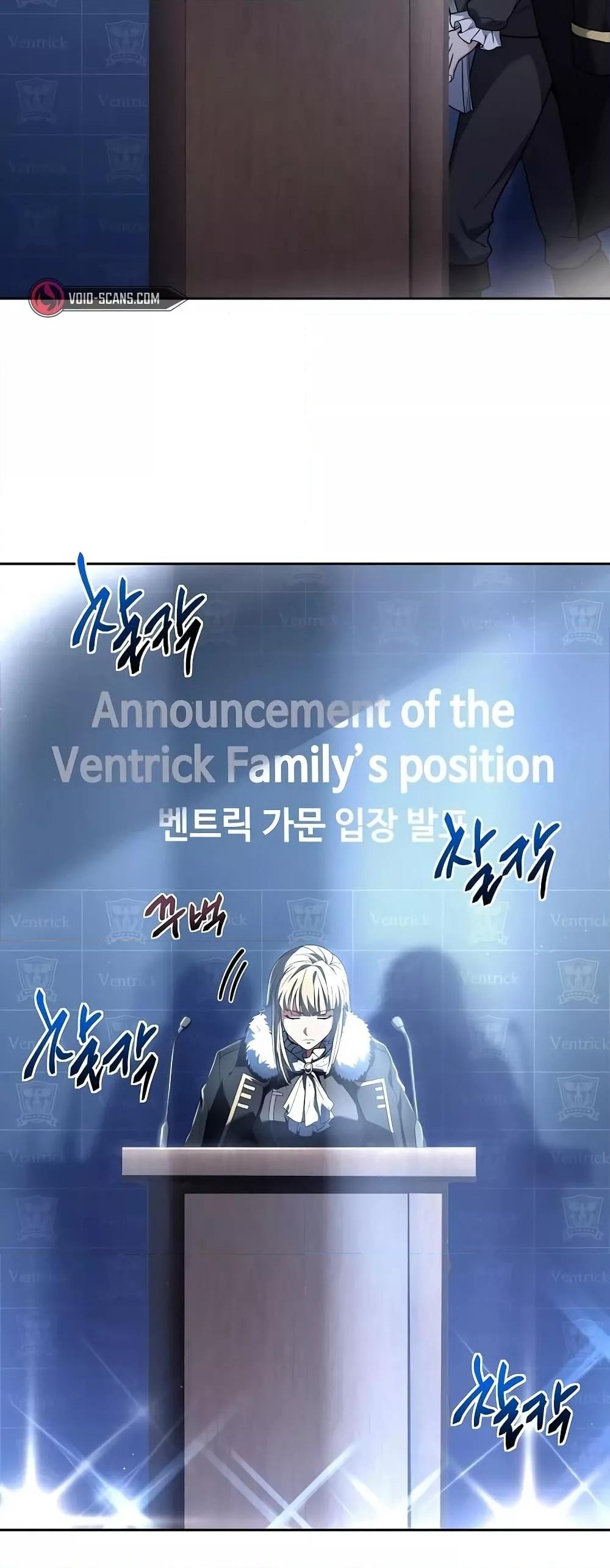 The Constellations Are My Disciples ตอนที่ 24 หน้า 15