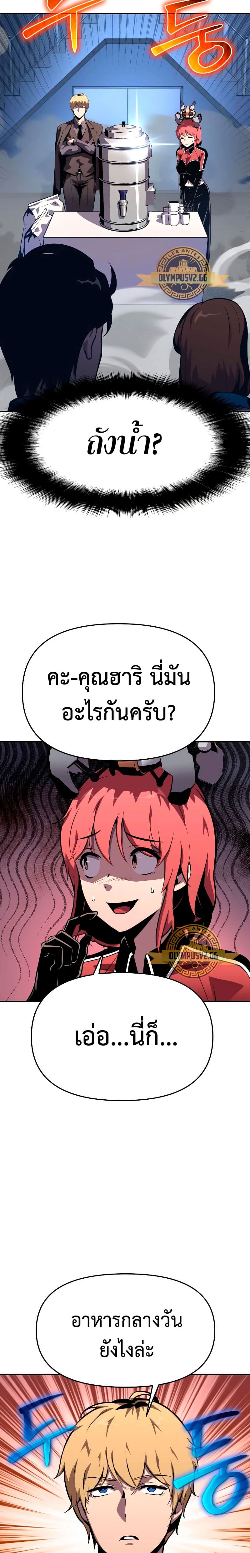 The Knight King Who Returned With a God ราชาอัศวินผู้มากับเทพ ตอนที่ 24 หน้า 15