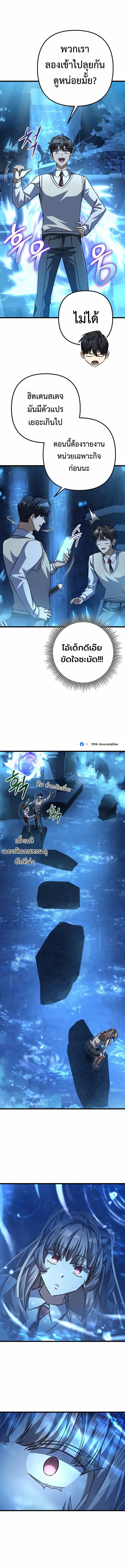 The Returned Extra Becomes a Genius ตอนที่ 24 15