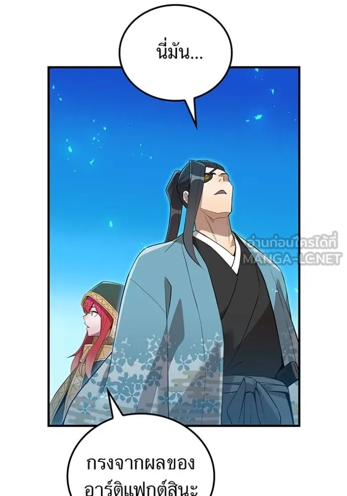 I am the strongest awakeners, recognized by all of the world‘s cheat masters ตอนที่ 24 หน้า 155