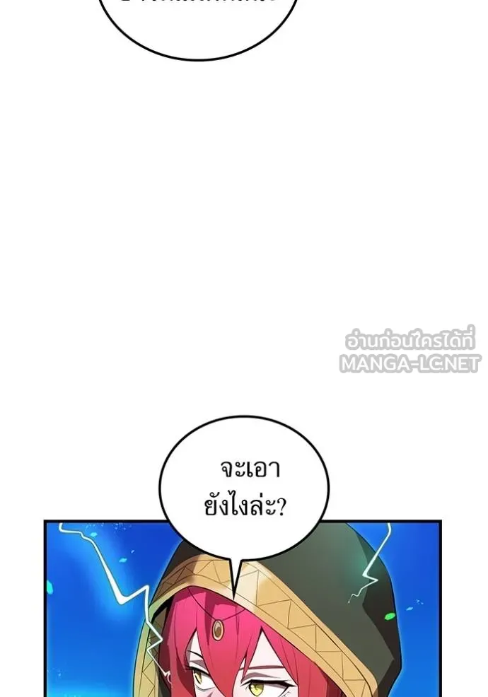 I am the strongest awakeners, recognized by all of the world‘s cheat masters ตอนที่ 24 หน้า 156