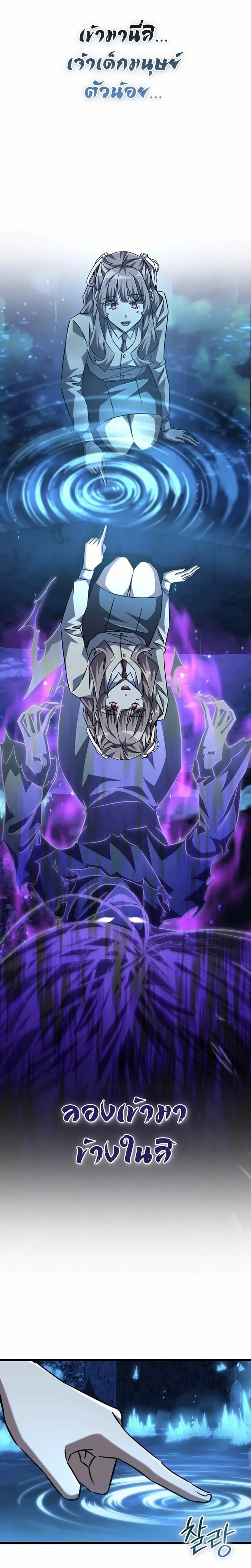 The Returned Extra Becomes a Genius ตอนที่ 24 16