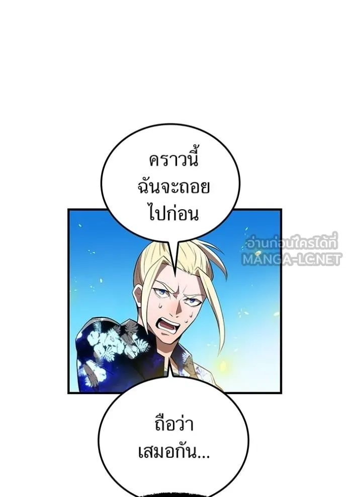 I am the strongest awakeners, recognized by all of the world‘s cheat masters ตอนที่ 24 หน้า 162