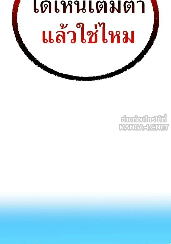 I am the strongest awakeners, recognized by all of the world‘s cheat masters ตอนที่ 24 หน้า 165