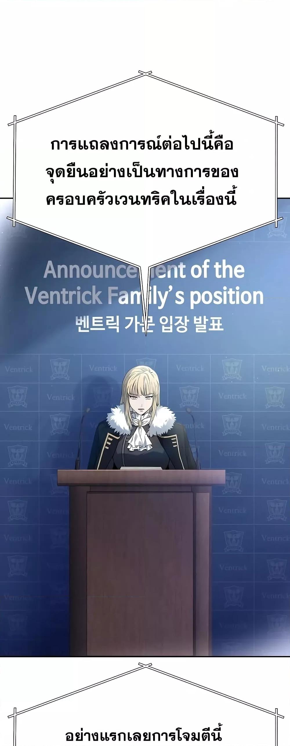 The Constellations Are My Disciples ตอนที่ 24 หน้า 17