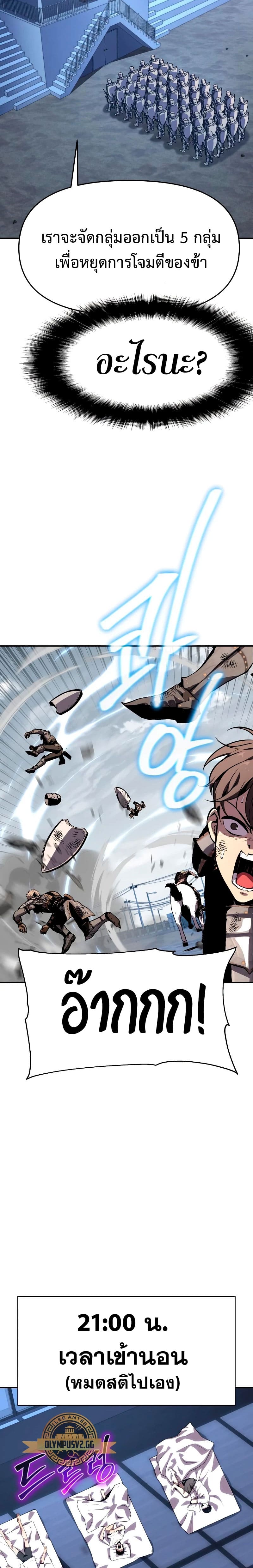 The Knight King Who Returned With a God ราชาอัศวินผู้มากับเทพ ตอนที่ 24 หน้า 17