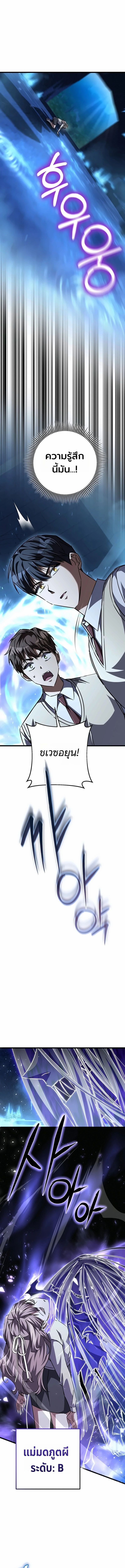 The Returned Extra Becomes a Genius ตอนที่ 24 17