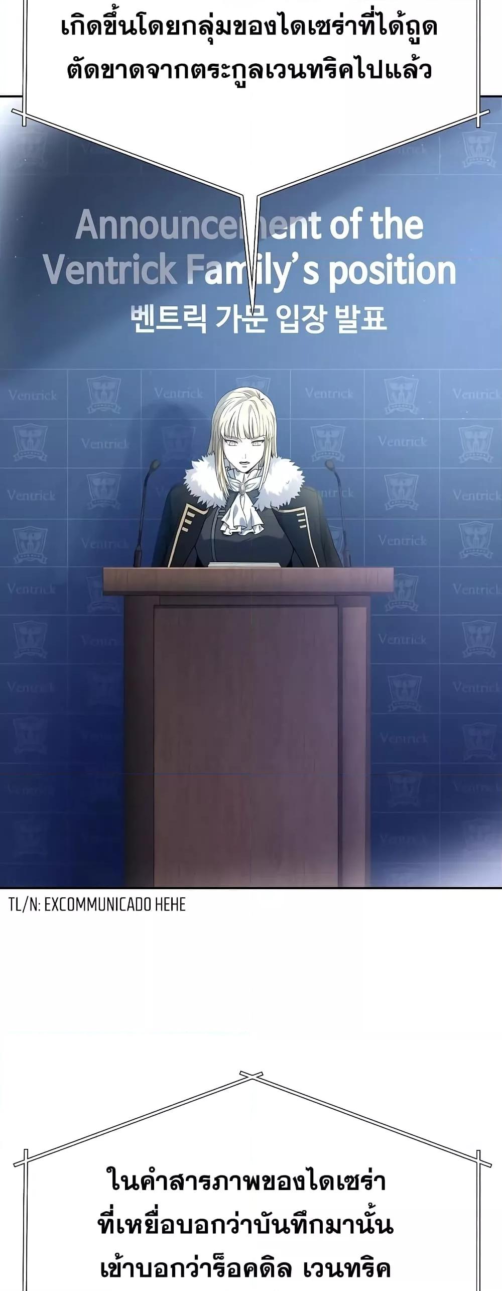 The Constellations Are My Disciples ตอนที่ 24 หน้า 18