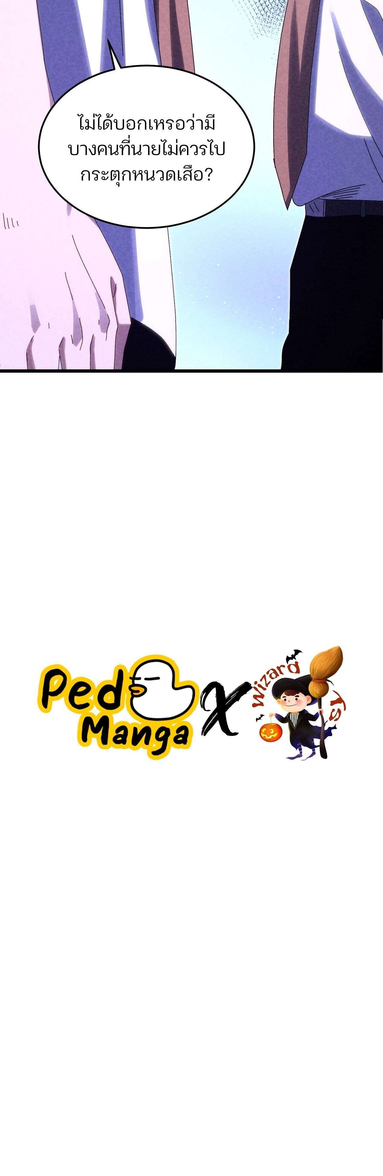 Rebirth of the Campus Special Forces Soldier ตอนที่ 24 18