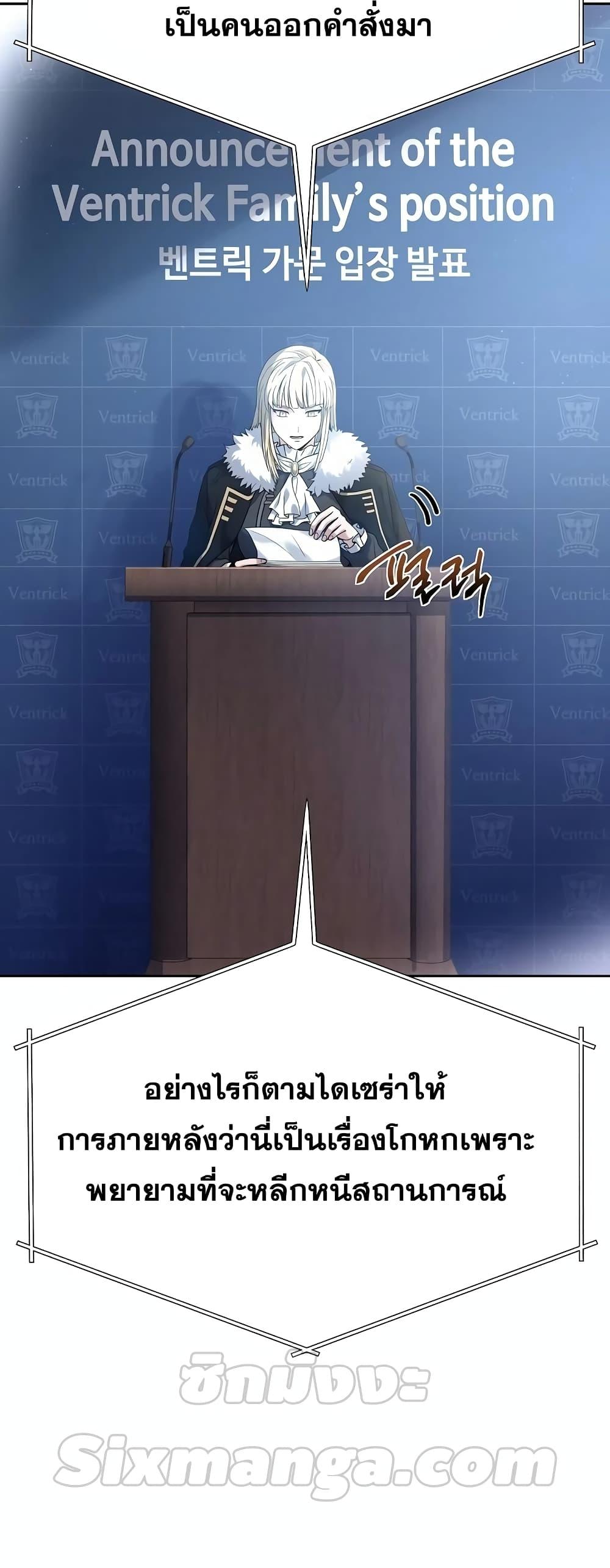 The Constellations Are My Disciples ตอนที่ 24 หน้า 19