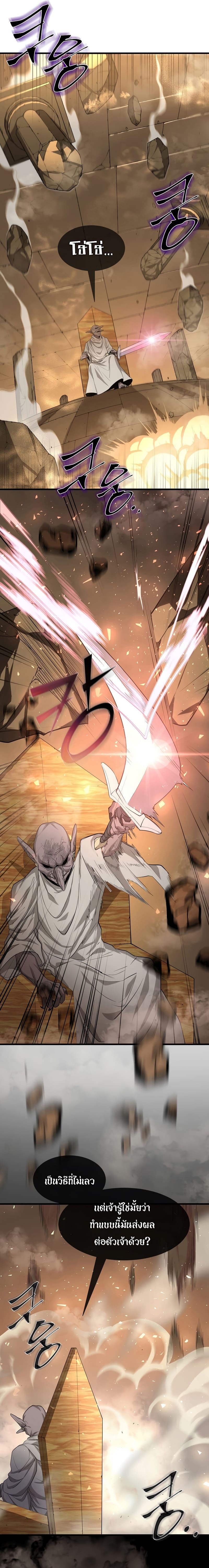 Level Up with Skills เลเวลอัปด้วยสกิลขั้นเทพ ตอนที่ 24 หน้า 19