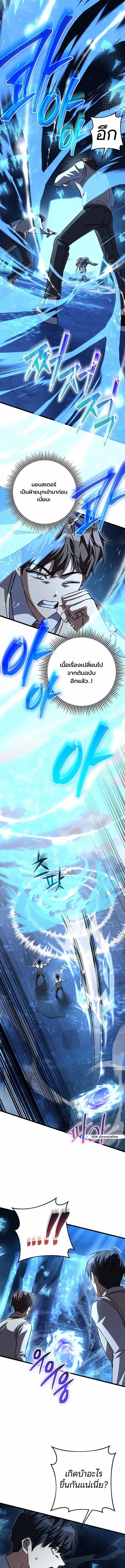 The Returned Extra Becomes a Genius ตอนที่ 24 19