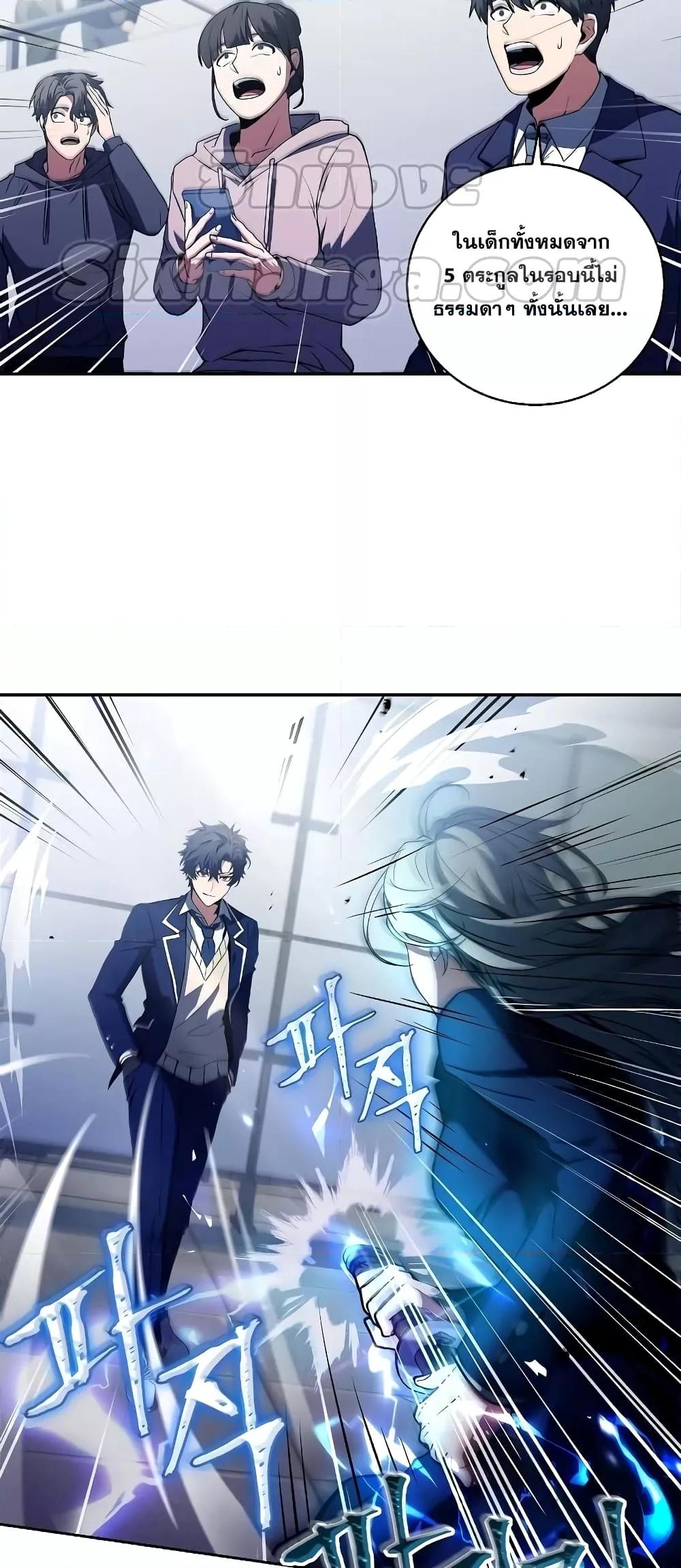 The Constellations Are My Disciples ตอนที่ 2 หน้า 42