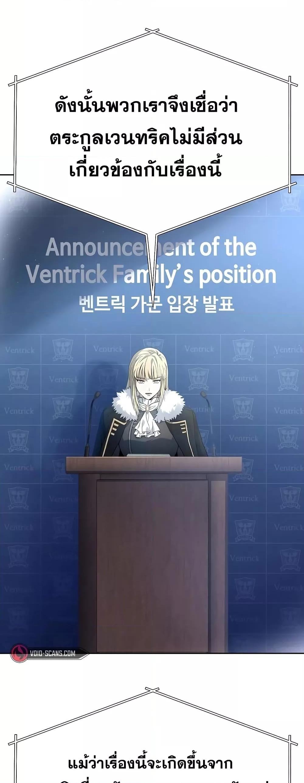 The Constellations Are My Disciples ตอนที่ 24 หน้า 20