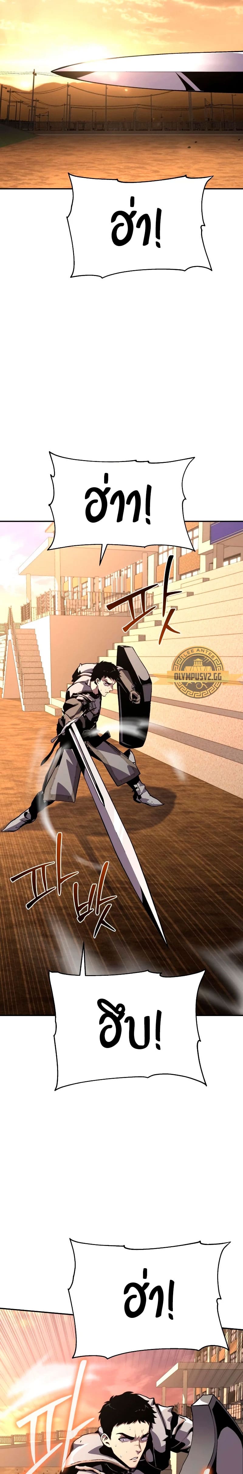 The Knight King Who Returned With a God ราชาอัศวินผู้มากับเทพ ตอนที่ 24 หน้า 20