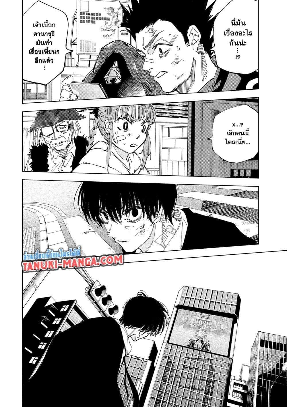 Sakamoto Days ตอนที่ 242 6