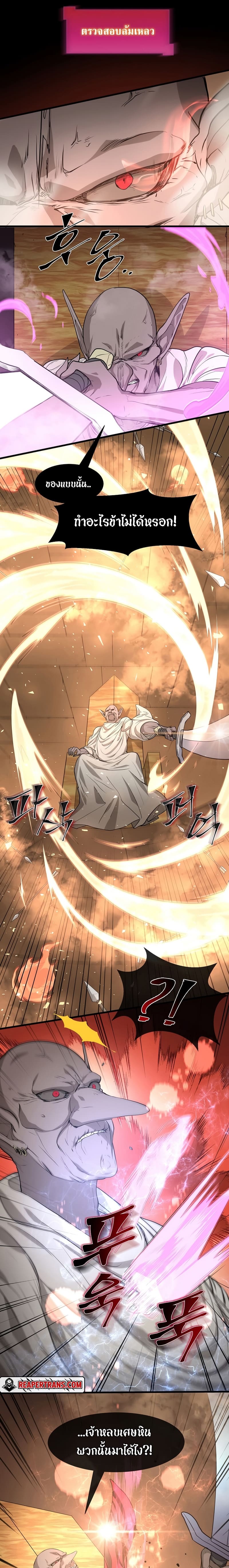 Level Up with Skills เลเวลอัปด้วยสกิลขั้นเทพ ตอนที่ 24 หน้า 21