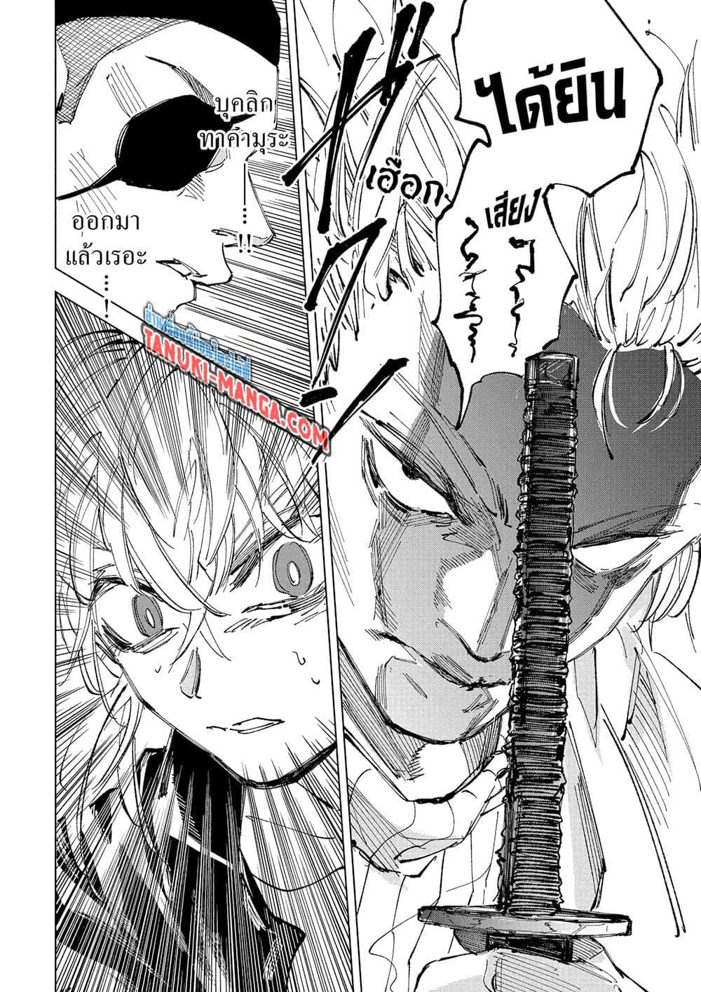 Sakamoto Days ตอนที่ 242 12