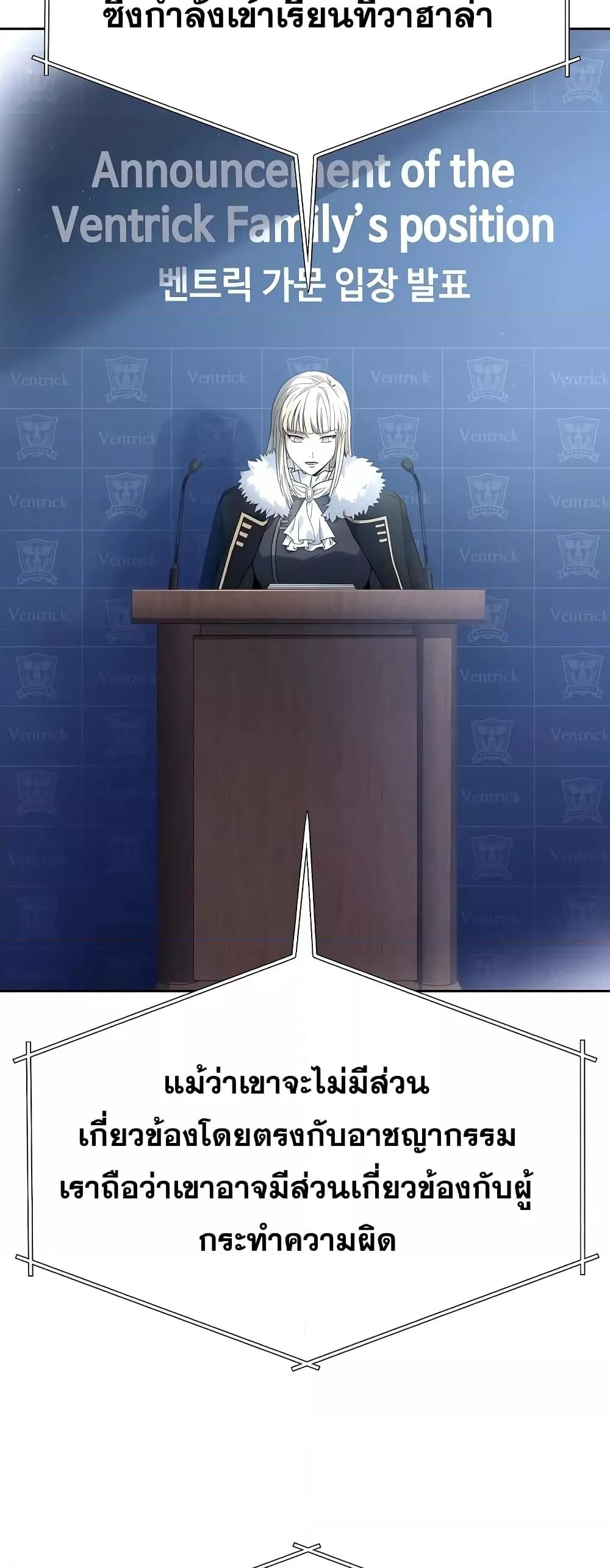 The Constellations Are My Disciples ตอนที่ 24 หน้า 23