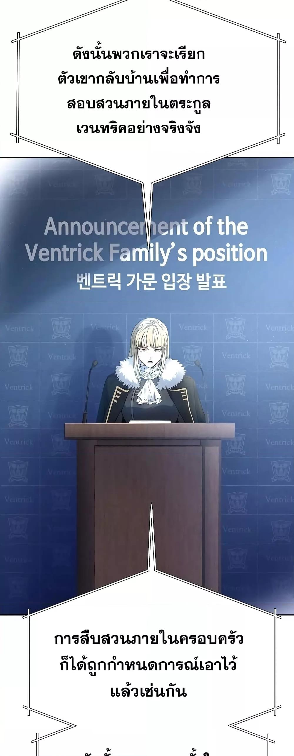 The Constellations Are My Disciples ตอนที่ 24 หน้า 24