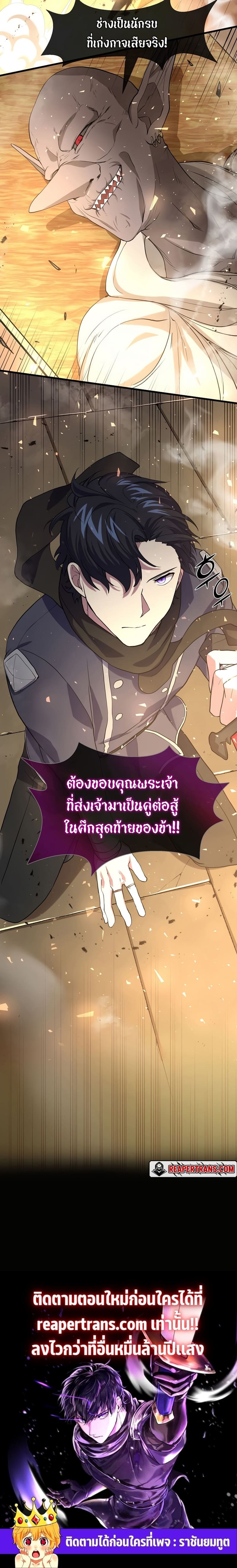 Level Up with Skills เลเวลอัปด้วยสกิลขั้นเทพ ตอนที่ 24 หน้า 24