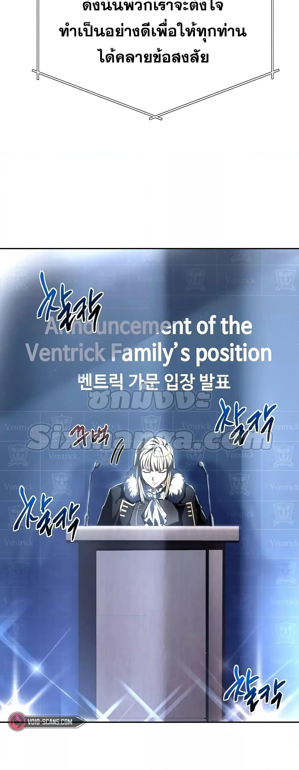 The Constellations Are My Disciples ตอนที่ 24 หน้า 25