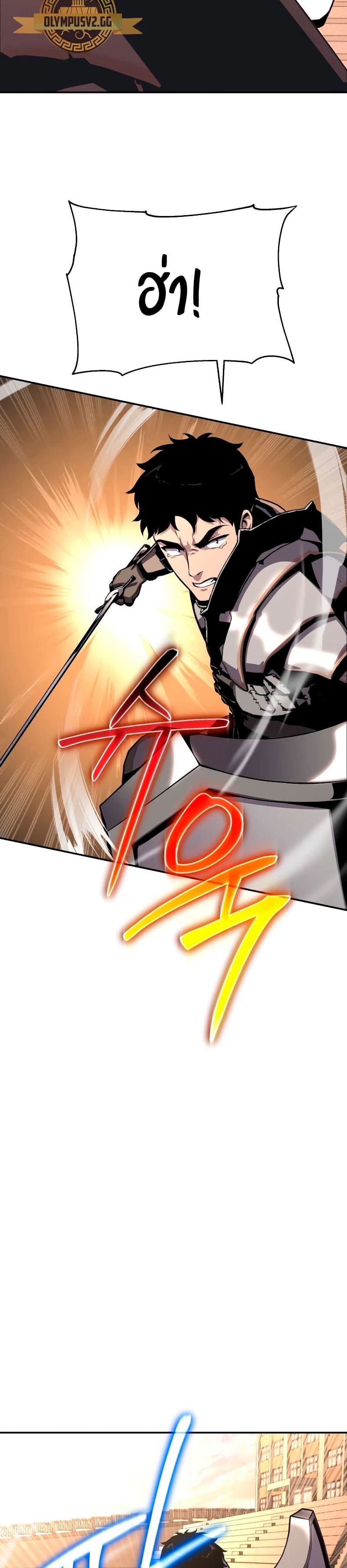 The Knight King Who Returned With a God ราชาอัศวินผู้มากับเทพ ตอนที่ 24 หน้า 26