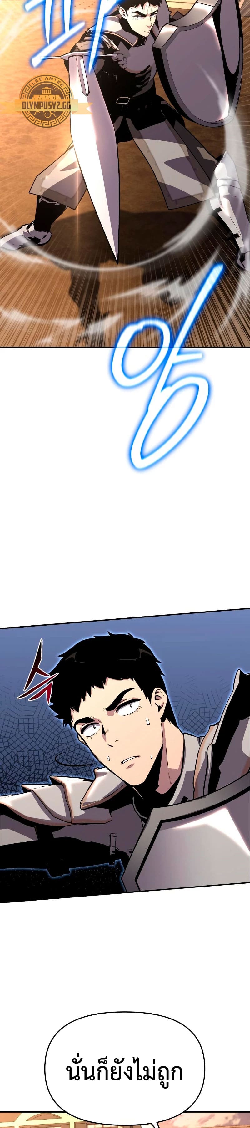 The Knight King Who Returned With a God ราชาอัศวินผู้มากับเทพ ตอนที่ 24 หน้า 27