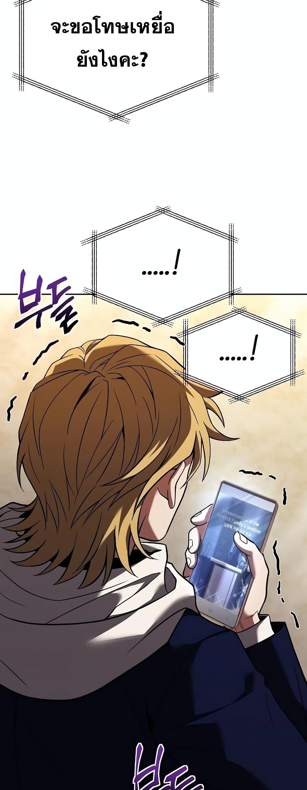 The Constellations Are My Disciples ตอนที่ 24 หน้า 27