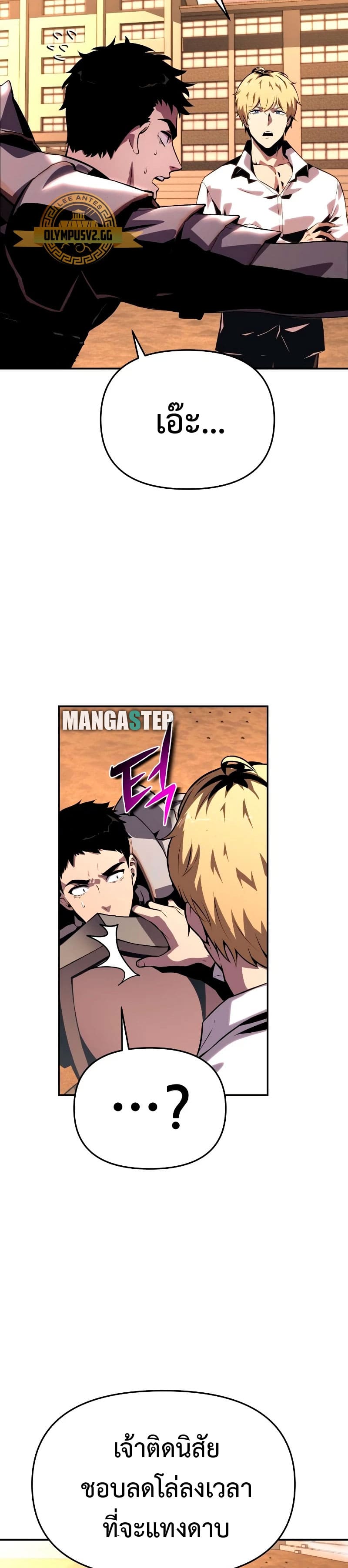 The Knight King Who Returned With a God ราชาอัศวินผู้มากับเทพ ตอนที่ 24 หน้า 28