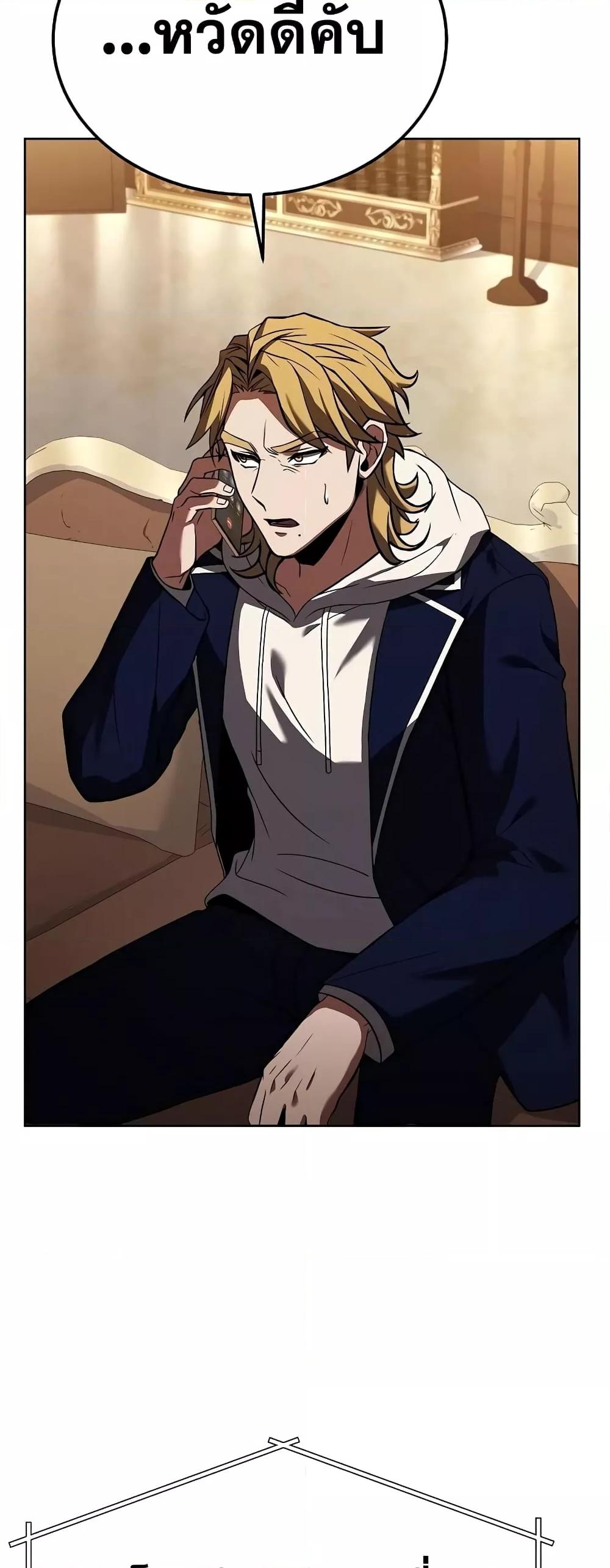 The Constellations Are My Disciples ตอนที่ 24 หน้า 30