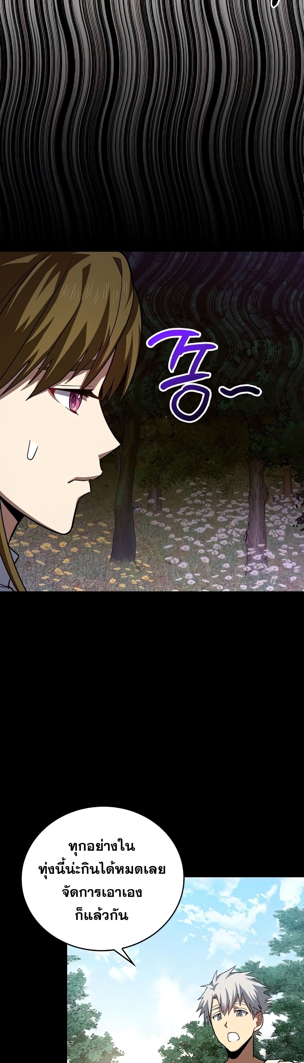 To Hell With Being a Saint, I’m a Doctor ตอนที่ 24 หน้า 31