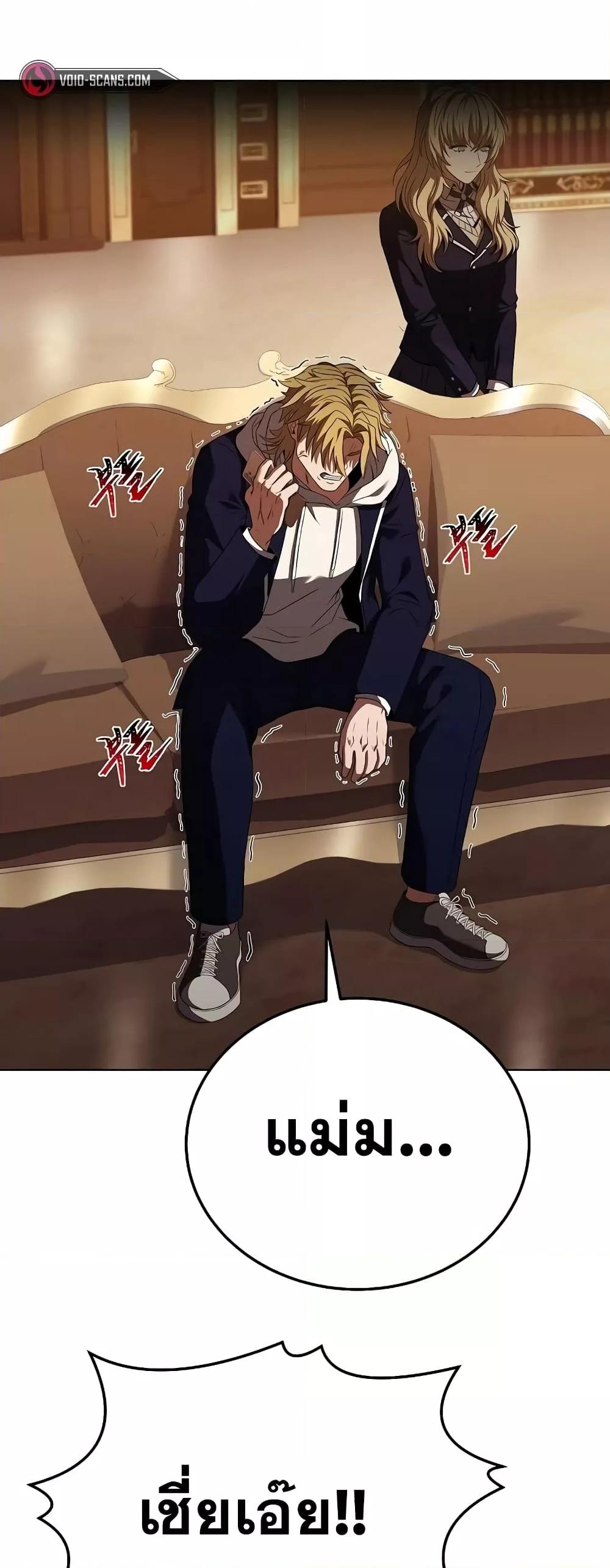 The Constellations Are My Disciples ตอนที่ 24 หน้า 33