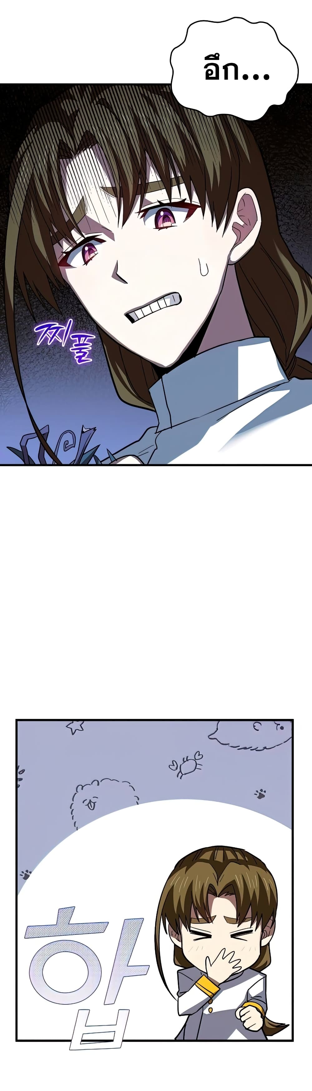 To Hell With Being a Saint, I’m a Doctor ตอนที่ 24 หน้า 34