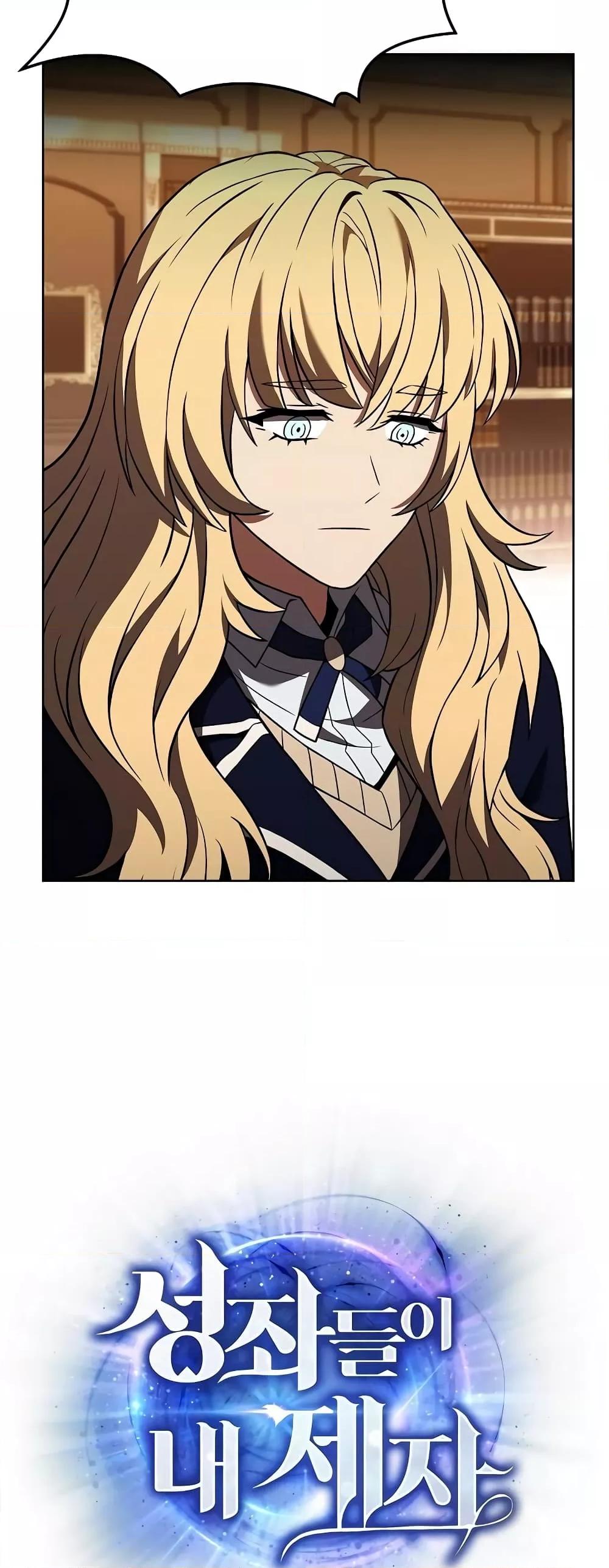 The Constellations Are My Disciples ตอนที่ 24 หน้า 34