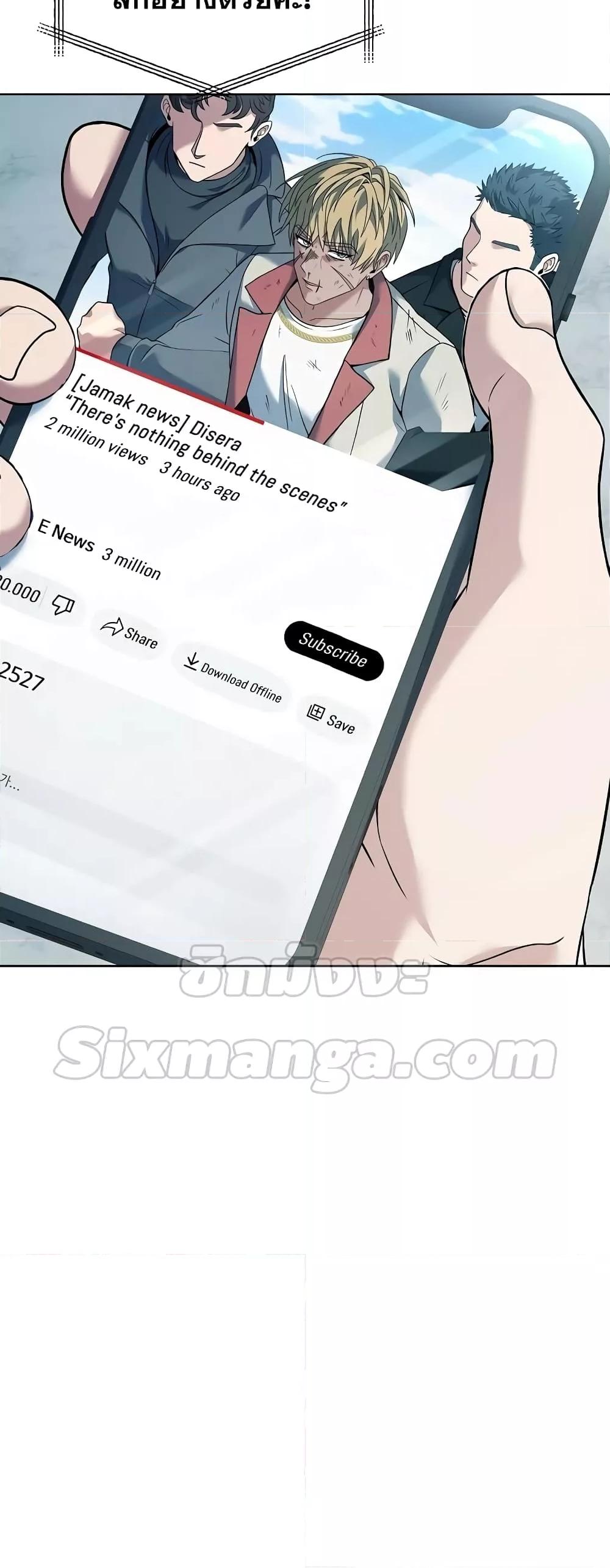 The Constellations Are My Disciples ตอนที่ 24 หน้า 36