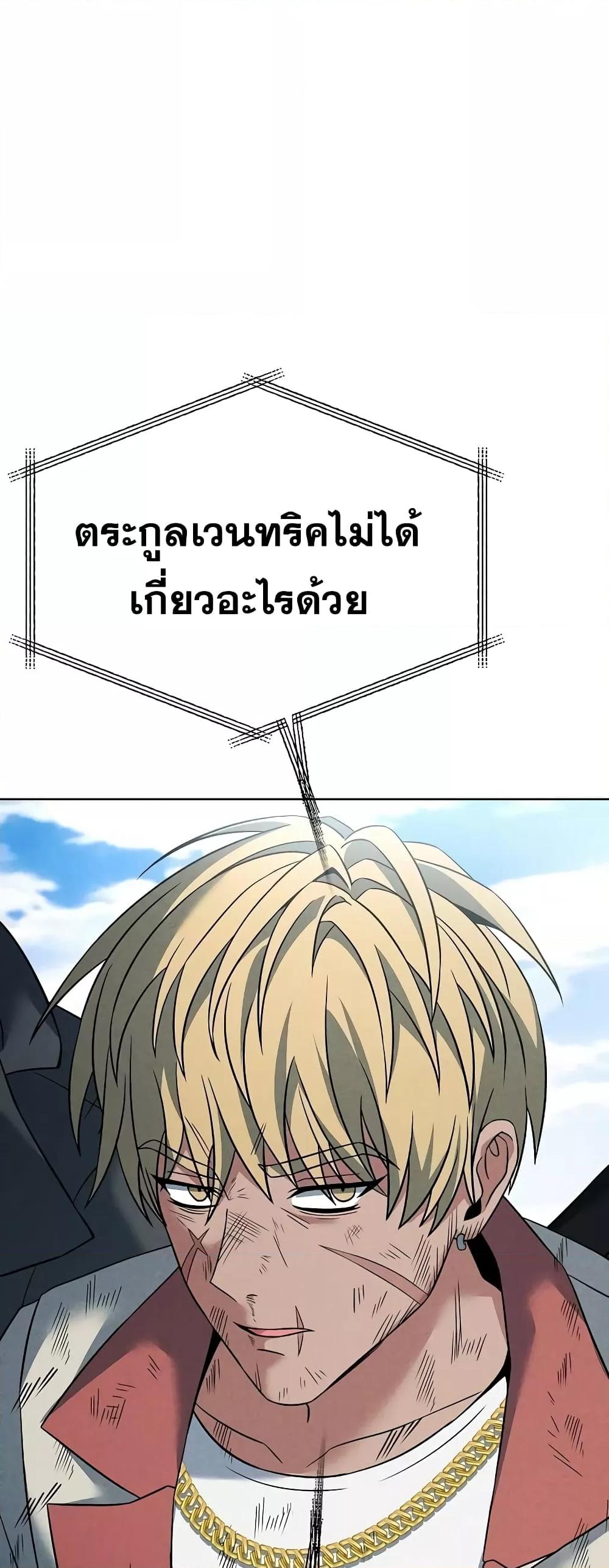 The Constellations Are My Disciples ตอนที่ 24 หน้า 37