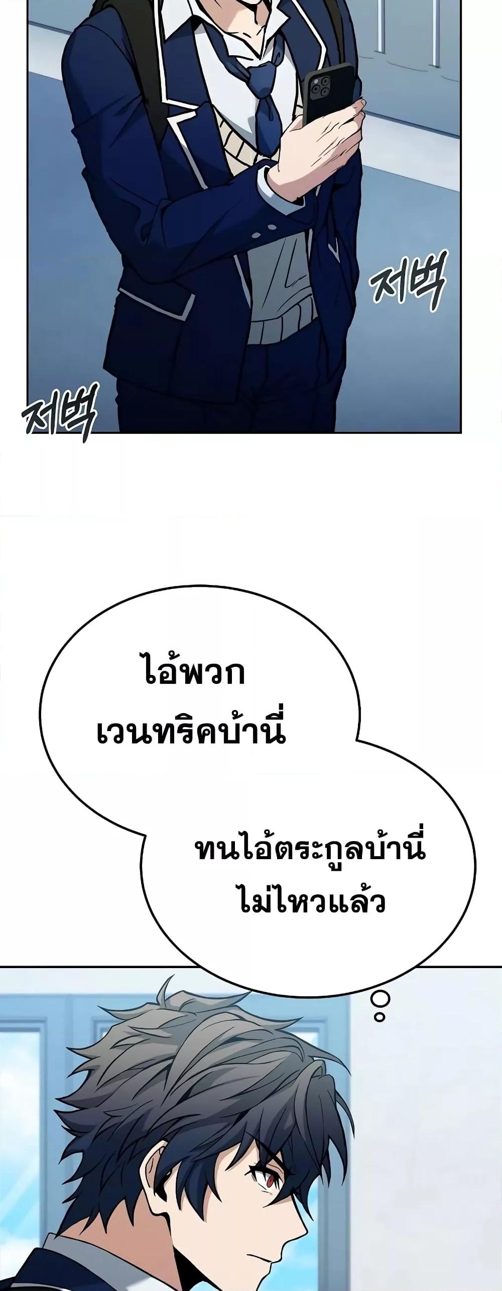 The Constellations Are My Disciples ตอนที่ 24 หน้า 39