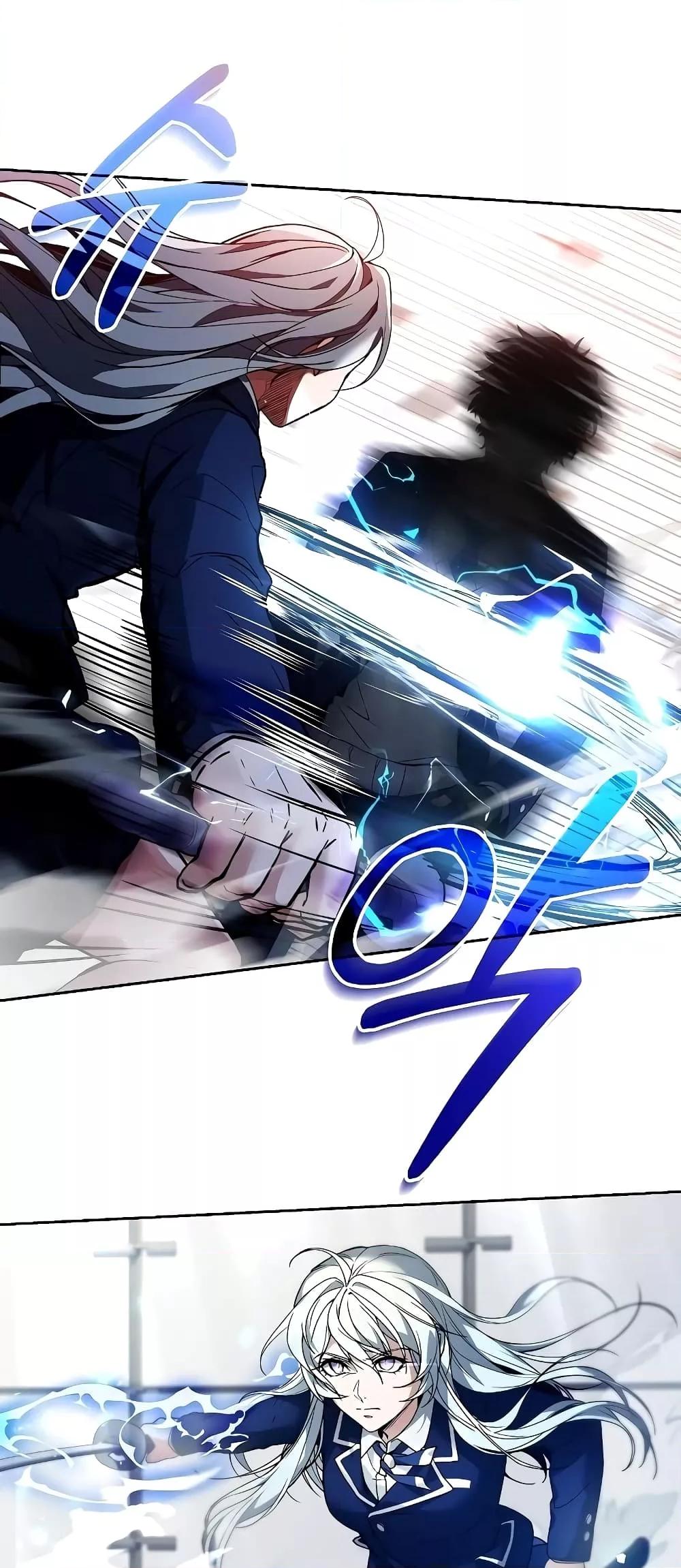 The Constellations Are My Disciples ตอนที่ 2 หน้า 44