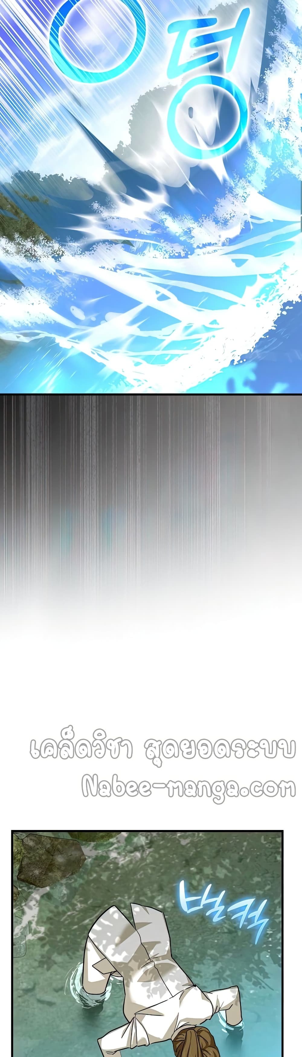 To Hell With Being a Saint, I’m a Doctor ตอนที่ 24 หน้า 40