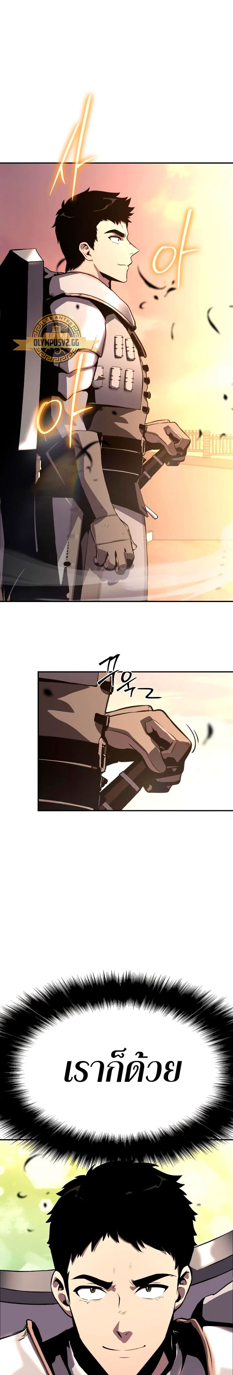 The Knight King Who Returned With a God ราชาอัศวินผู้มากับเทพ ตอนที่ 24 หน้า 43