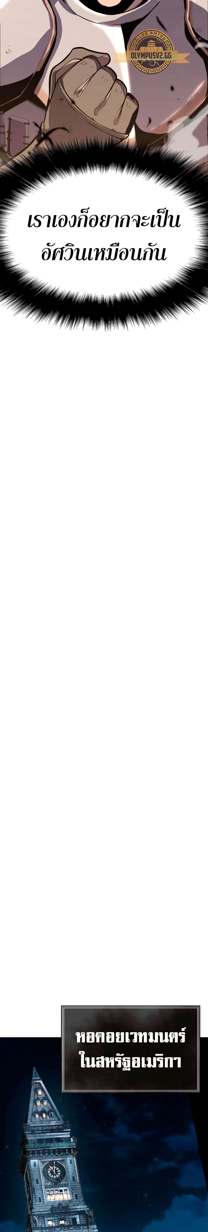 The Knight King Who Returned With a God ราชาอัศวินผู้มากับเทพ ตอนที่ 24 หน้า 44