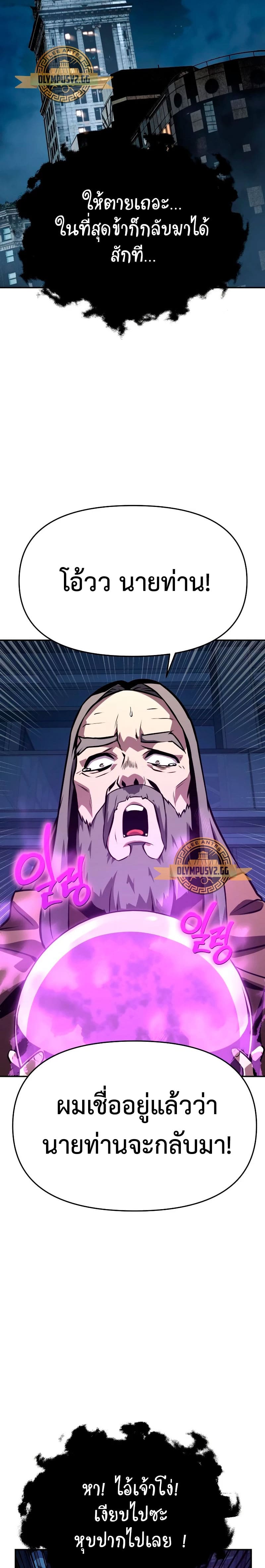 The Knight King Who Returned With a God ราชาอัศวินผู้มากับเทพ ตอนที่ 24 หน้า 45