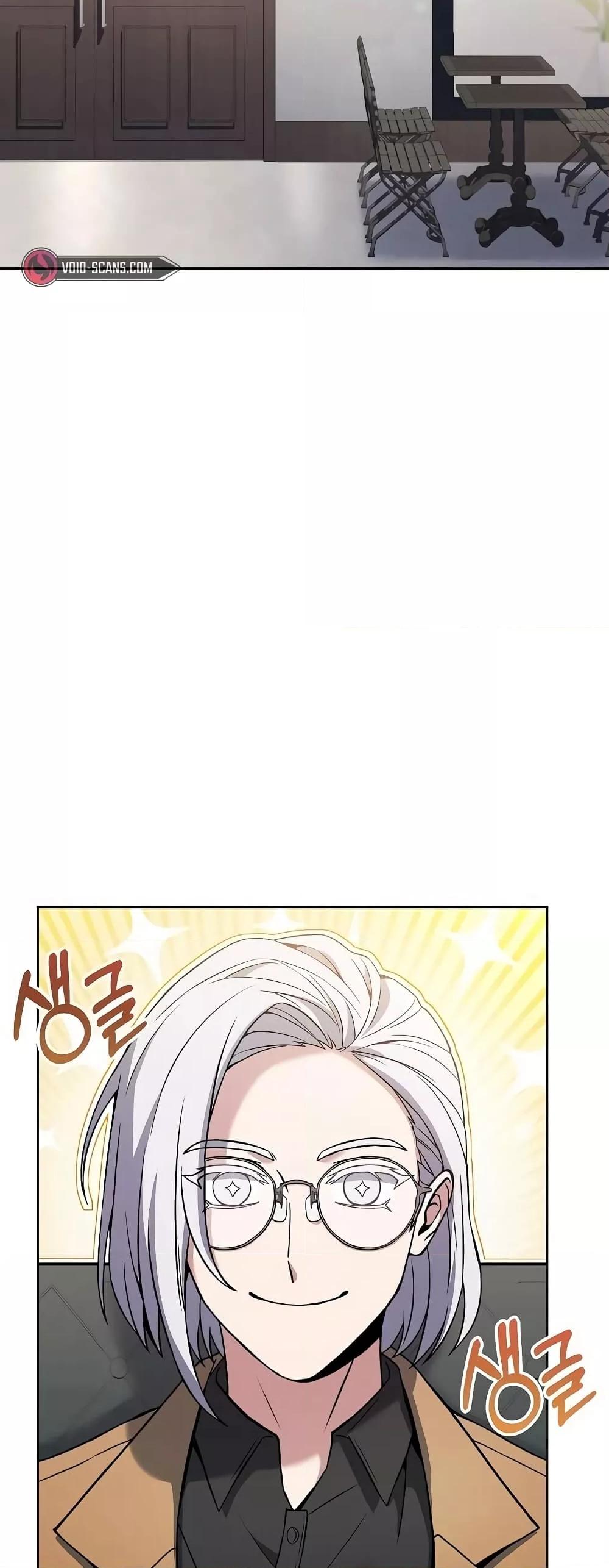 The Constellations Are My Disciples ตอนที่ 24 หน้า 45