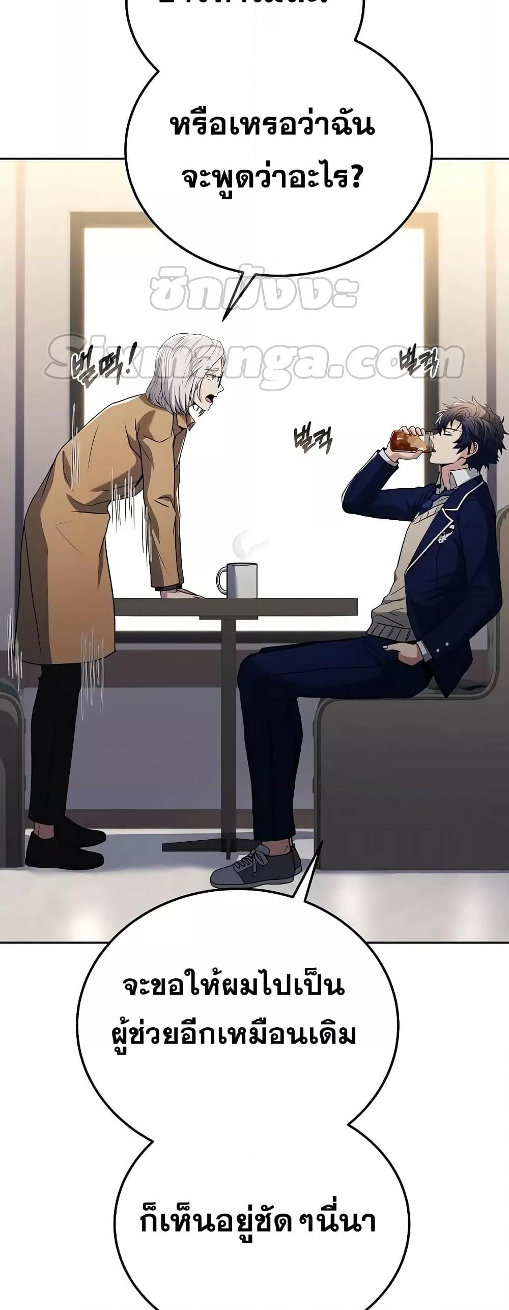 The Constellations Are My Disciples ตอนที่ 24 หน้า 47