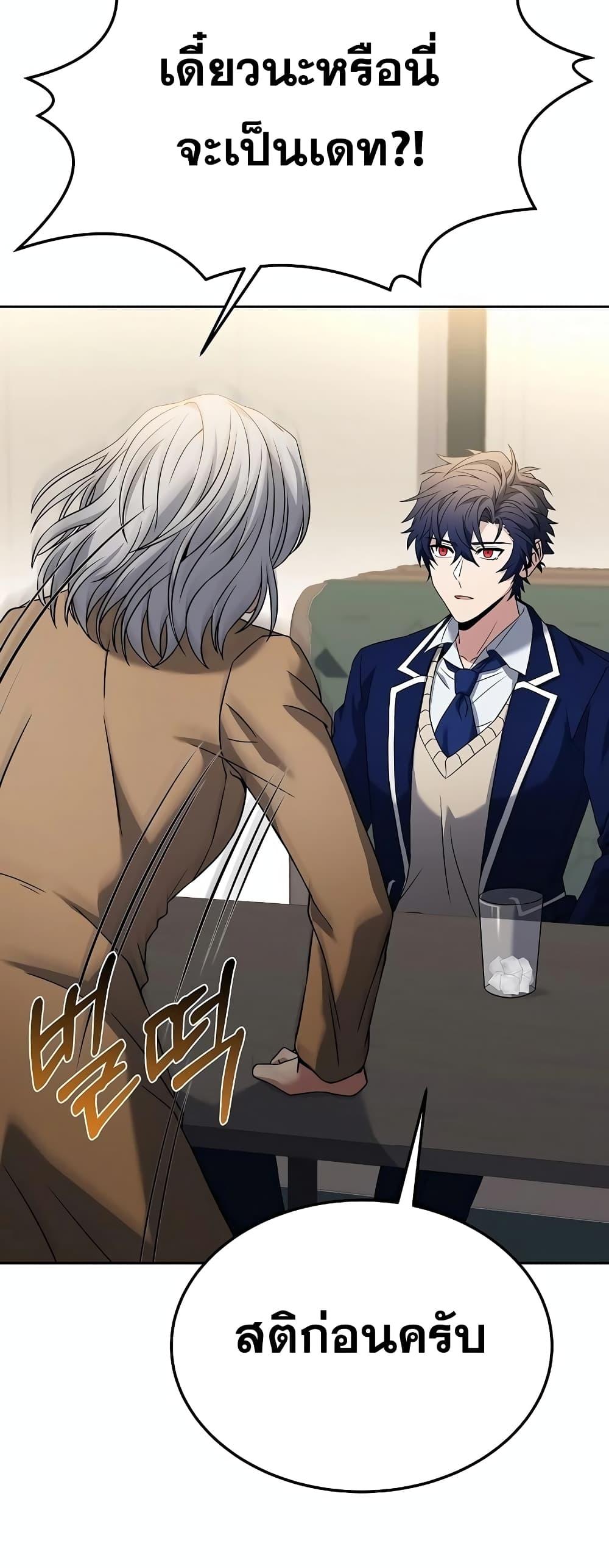 The Constellations Are My Disciples ตอนที่ 24 หน้า 49