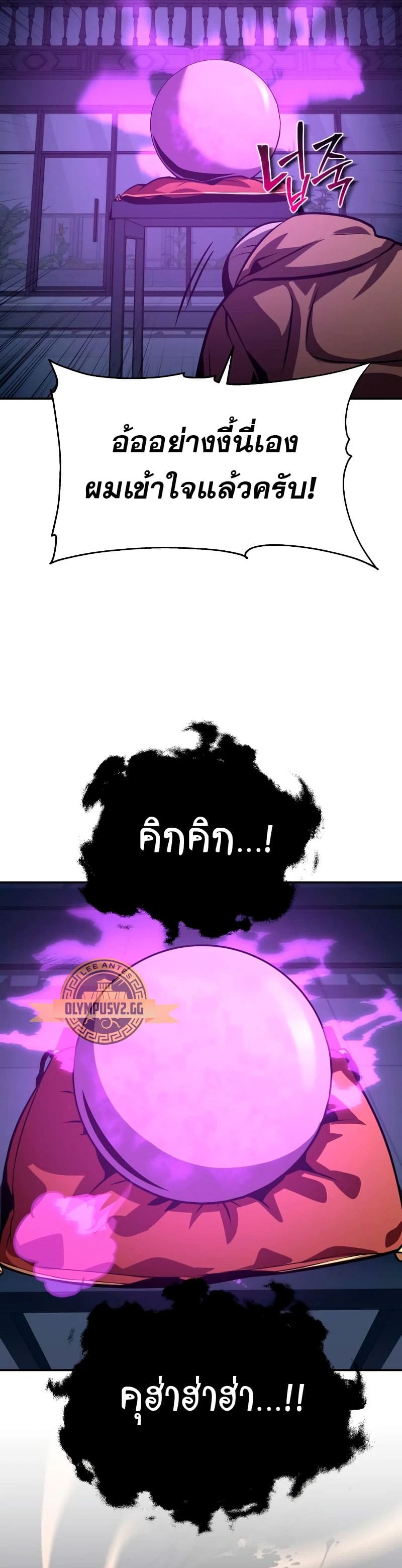 The Knight King Who Returned With a God ราชาอัศวินผู้มากับเทพ ตอนที่ 24 หน้า 50